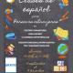 clases_de_espanol
