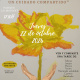 Cartel V Encuentro Comunitario Gastón Castelló
