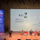 ALI en el III Forum Europeo de Inteligencia Artificial